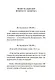 Муза должна быть медлительной - фото 12