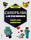СУПЕРБЛОК для рисования. Рисуй свой Minecraft. 1 - фото 1