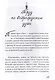 Из духовного наследия архимандрита Иоанна (Крестьянкина) - фото 4