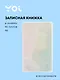 Записная книжка Yoi, Colors, A6 80 листов в линейку, в ассортименте - фото 1