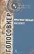 Имагинативный абсолют. - фото 1