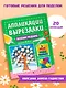 Весёлые поделки: для детей 4-6 лет - фото 4