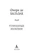 Утраченные иллюзии - фото 7