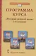 Программа курса «Русский родной язык». 1-4 класс - фото 1