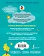 Мой первый английский словарь. 1-4 классы - фото 2