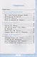 Литератруное чтение. Учимся писать сочинение 3 класс. К учебнику Л.Ф. Климановой, В.Г. Горецкого и др. "Литературное чтение. 3 класс. В 2-х частях" (М.: Просвещение) - фото 2