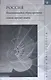 Россия: Изменяющийся образ времени сквозь призму языка. Репрезентация концепта времени в русском языке в сопоставлении с английским и немецким языками - фото 1