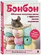 БОНБОН. Объемное лоскутное шитье с эффектом мягких подушечек - фото 3
