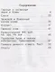 Русский язык. Типовые проверочные задания. 1 класс: учебное пособие для общеобразовательных организаций - фото 2