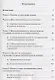 Обжалование заключений судебных экспертиз : научно-практическое пособие - фото 2