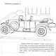 Автомобили прошлых лет. Раскраска с наклейками - фото 4