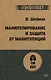 Манипулирование и защита от манипуляций (#экопокет) - фото 1