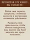 Атом аутентичности. Как найти себя и зарабатывать больше - фото 5