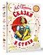 Сказки и стихи - фото 3
