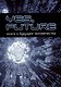 Yes, future. Книга о будущем человека - фото 1
