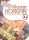 Master Korean. Basic 1-2 - фото 1