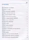 Информатика. 7-9 класс. Компьютерный практикум - фото 2