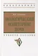 Экологический мониторинг почв - фото 1