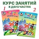 Английский язык: для детей 5-6 лет. Ч. 1. 2-е изд., испр. и перераб. - фото 5