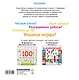 Учим буквы от А до Я. Учим цифры от 1 до 10 - фото 2