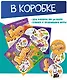 Настольная игра "Дубль детский 2 в 1 "Удивительные животные + Птицы и насекомые" - фото 2