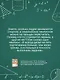 ОГЭ. Алгебра и геометрия в большом справочнике для подготовки по математике - фото 7