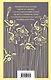 Набор "Тайны двух Нелли (комплект из 2 книг: "Униженные и оскорблённые" Ф. Достоевского и "Лавка древностей" Ч. Диккенса) - фото 6