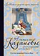 Любовные и другие приключения Джакомо Казановы, рассказанные им самим  (с илл.) - фото 1