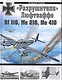 "Разрушители" Люфтваффе:Bf 110, Me 210, Ме 410 - фото 1