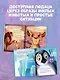 Первая книга. Мои эмоции - фото 7