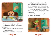 Идём в гости - фото 4