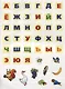 БУКВАРЬ.  (ОБУЧАЮЩАЯ КНИЖКА С НАКЛЕЙКАМИ). ФОРМАТ: 215Х285 ММ в кор.50шт - фото 5