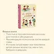 Просто о важном. Мира и Гоша узнают себя. Учимся договариваться и дружить - фото 6