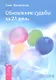 Обновление судьбы за 21 день. - фото 1
