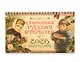 Календарь 2026г 205*130 "Старинная русская открытка" настольный, домик - фото 1