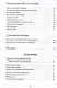 Путеводитель по оэлю - фото 3