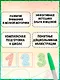 Цифры и счёт - фото 4