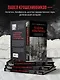 Всадники Апокалипсиса. История государства и права Советской России 1917-1922 - фото 6