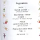 Едим вкусно: 210 рецептов на каждый день от первого прикорма до 5 лет - фото 2