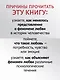 Психология любви - фото 4