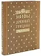 Мифы Древней Греции, иллюстрированные классические произведения мирового изобразительного искусства - фото 1