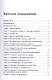 Внутреннее устройство Linux - фото 3