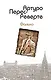 Фалько - фото 1