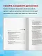 Бонусные годы. Индивидуальный план продления молодости на основе последних научных открытий - фото 5