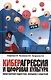 Киберагрессия и цифровая культура: представления подростков, молодежи и родителей - фото 1