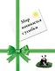 Мир начинается с улыбки - фото 1