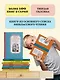 Приключения жёлтого чемоданчика - фото 8