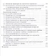 Испытания ракетного и ствольного оружия. Учебное пособие - фото 3
