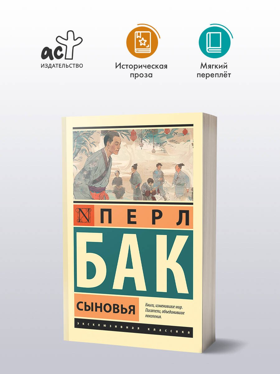 Сыновья - фото 3