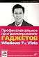 Профессиональное программирование гаджетов Windows  Vista & 7: пер. с англ. - фото 1